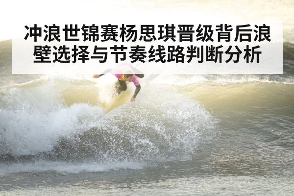 surfing competition ocean